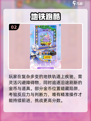 🔥2025酷跑神作TOP榜💥截图3