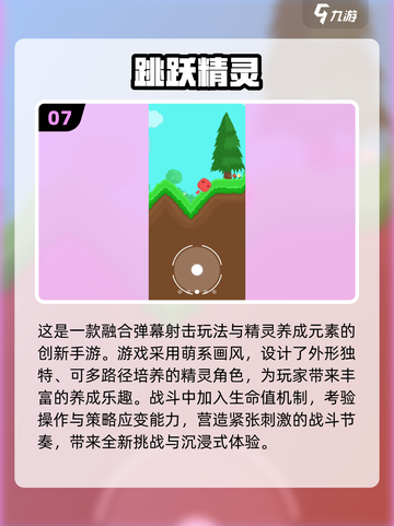 2025🔥超好玩蓝精灵游戏推荐✨经典回归🎮截图8