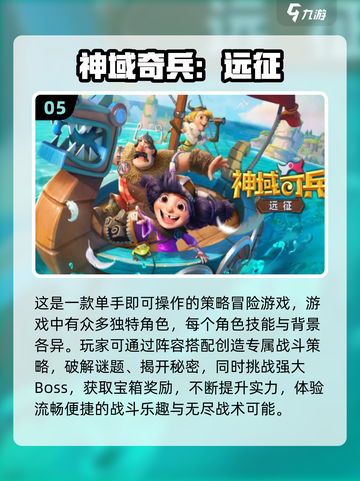 🔥2024必玩！奇兵射击游戏推荐💥截图6