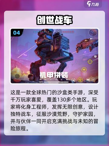 🎮2025最火沙盒手游推荐！🔥高人气必玩清单💥截图5