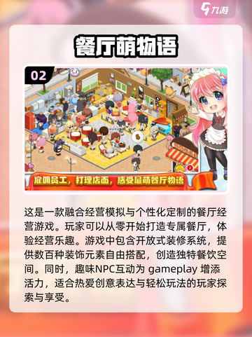 🔥2025超耐玩经营类游戏合集🎉免费下载链接截图3