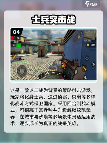 🔥2025高画质枪战手游TOP榜💥🎮截图5