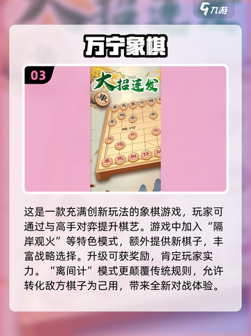 🔥2024最受欢迎国际象棋游戏推荐📌截图4