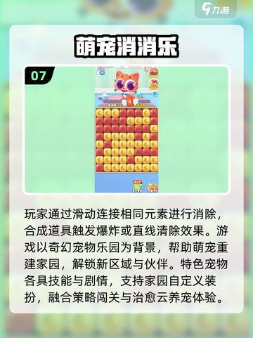 🔥2025最火儿童益智游戏大揭秘！✨截图8