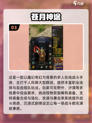 🔥2025必玩竖屏传奇手游榜单来袭！🎮截图4