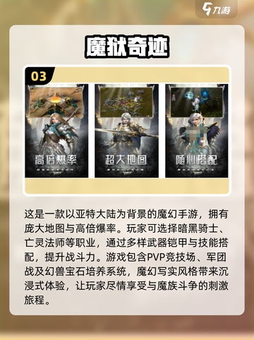 2025最受欢迎奇迹手游🔥前五名免费玩截图4