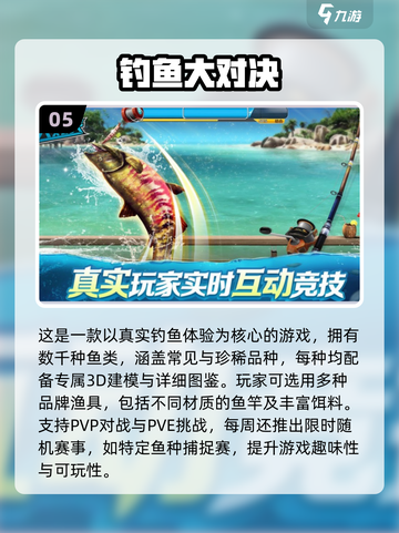 🎣2025最火钓鱼游戏TOP榜！爆款推荐🔥截图6