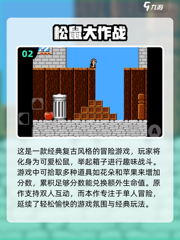经典洛克人游戏合集💥，好玩到停不下来！🔥截图3