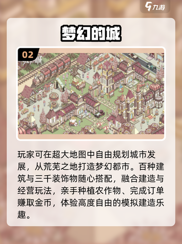 ✨2025必玩治愈系手游TOP榜💖截图3