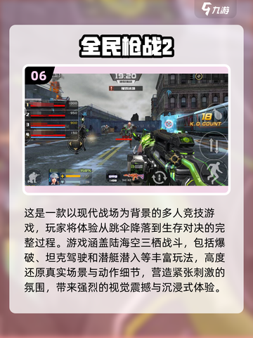🔥2025必玩特种兵游戏合集，手机玩家的终极选择！💥截图7