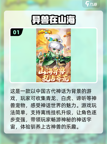 🔥2024必玩！中国龙游戏合集龙✨截图2