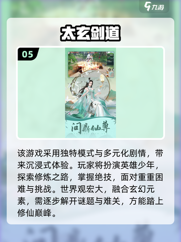 2025轻功武侠游戏推荐🔥这5款超耐玩！🎮截图6