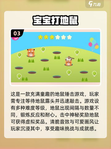 2024必玩🔥免费儿童益智游戏下载推荐💡截图4