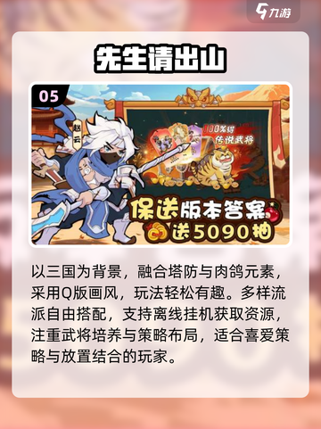🔥2025最火网游TOP榜🎮截图6