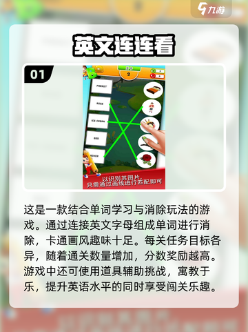 2025最🔥英文游戏汇总🎮玩转未来！截图2