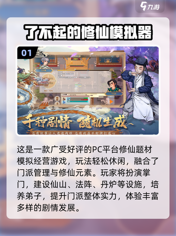 🔥2025必玩！手机修仙单机小游戏推荐截图2