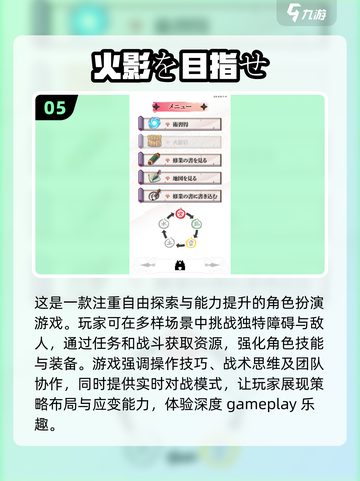 🔥2025必玩！高可玩性火影手游推荐✨截图6