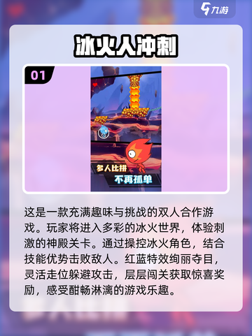 🔥2025必玩！超赞联机小游戏推荐🎉截图2