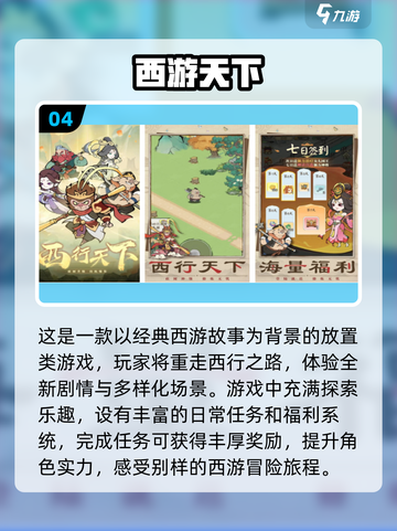 🔥2025最受欢迎西游游戏合集，玩了就上瘾！Monkey King⭐截图5