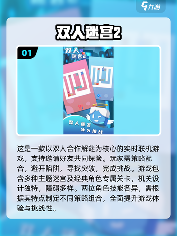 🔥情侣必玩！2025最火男女互动手游大揭秘💥🎮截图2