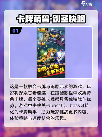 🔥2025必玩卡牌跑酷手游合集✨截图2