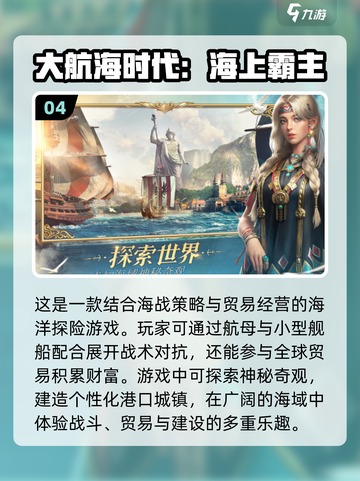 💥2024超燃海战游戏合集🔥玩家必备！截图5
