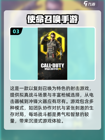 🔥2024必玩🔥热门枪战游戏大盘点！🎮截图4