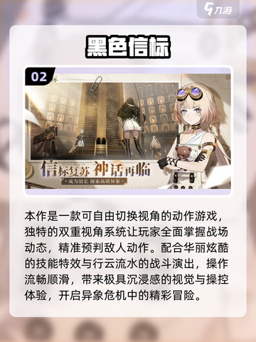 🔥2025最爽动作手游TOP榜💥截图3