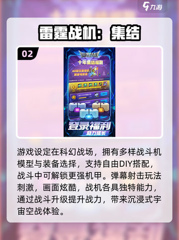 🔥2025雷霆手游排行榜出炉！🎮经典必玩推荐截图3