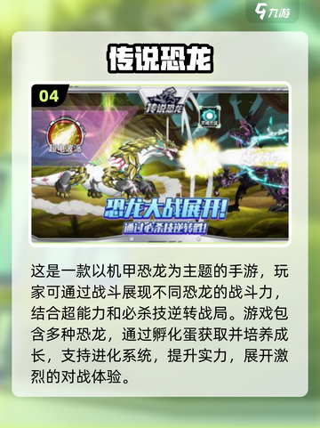 🔥经典龙游戏推荐2025！🎮截图5