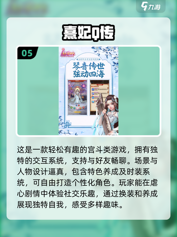 古风宫廷养成游戏合集👑玩到停不下来！截图6