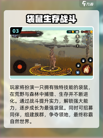 🔥2025最火袋鼠游戏来袭！🎮截图4