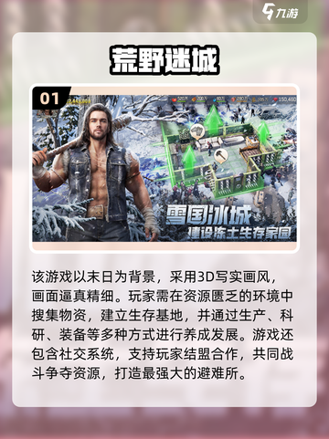 🔥2025末日避难所手游TOP榜💥生存挑战来袭🧱💣截图2