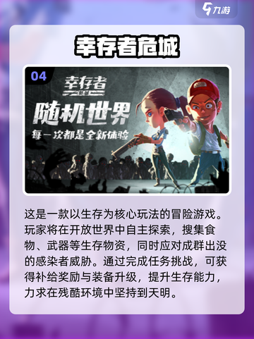 🔥2025末日生存游戏TOP榜💥像素风🔥截图5
