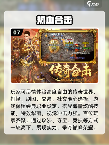 🔥2025热血手游TOP榜💥高人气游戏推荐🎮截图8