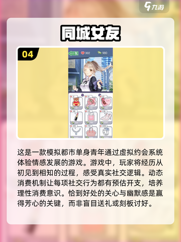 2025超🔥女友养成手游合集💚玩了就上头！截图5