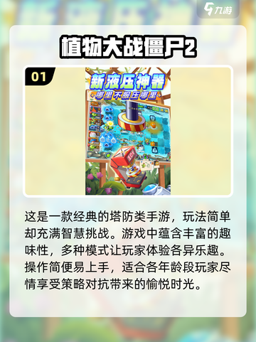 🔥2024最受欢迎的僵尸单机手游合集좀截图2