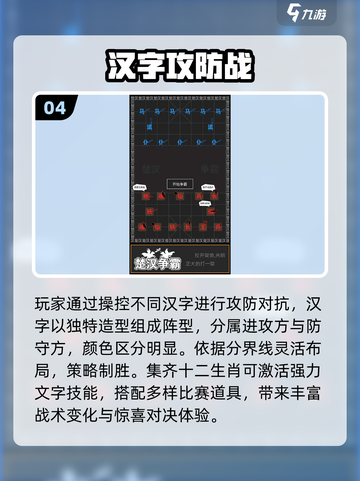 🔥2025超爽打字游戏推荐💥截图5