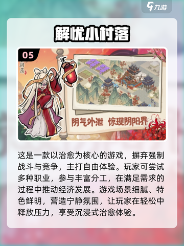2025治愈游戏合集🎮高自由度必玩！✨截图6