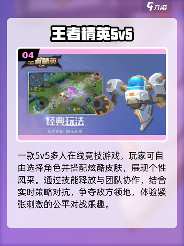 🔥2025最燃MOBA手游推荐！🎮截图5