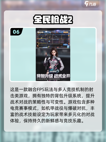 🎮2025免费电竞游戏TOP榜🔥截图7