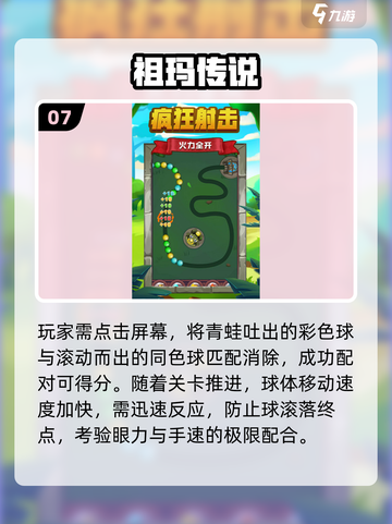 🎮80后童年游戏回忆杀！截图8