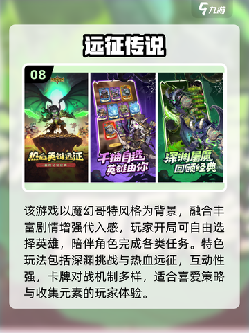 🔥2025最耐玩免费游戏TOP10榜单🎮截图9