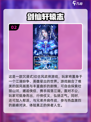 🔥2025必玩仙侠手游榜单出炉！✨截图3