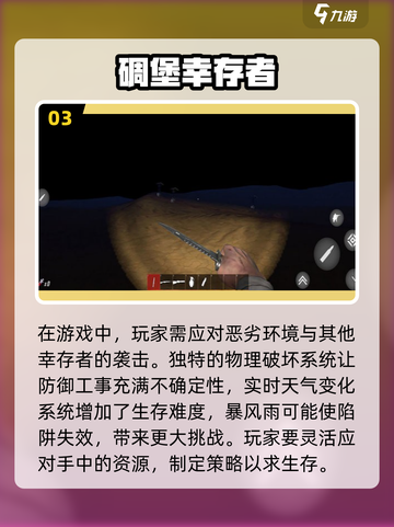 🔥2025必玩！高质量木筏生存多人游戏下载全攻略🎉截图4