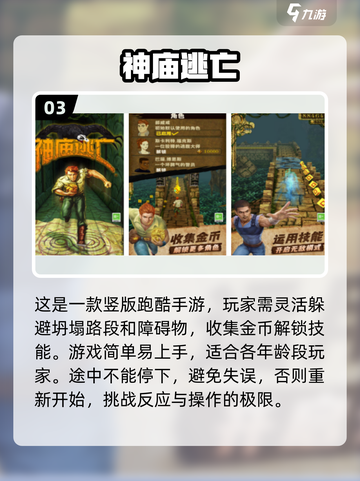 🔥2013超耐玩手机单机游戏合集🎮截图4