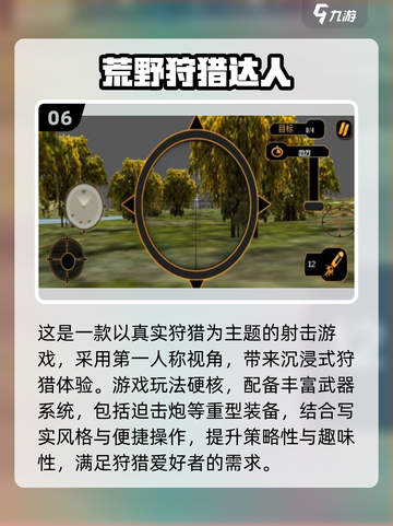 🔥2025免费怪猎手游TOP榜！🎮狩猎王者就是你💥截图7