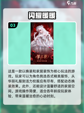 2024超🔥人气美女游戏下载推荐🎮截图4