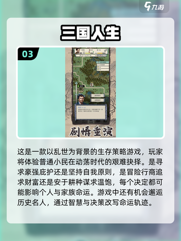 🎮2025必玩！超🔥模拟人生游戏合集💥截图4