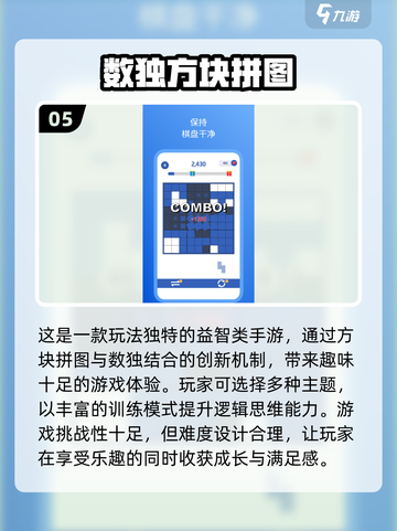 🔥2024最受欢迎数独手游下载链接来啦！🔥📌截图6